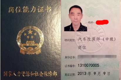 汽车改装行业标准和相关法规正在逐步制定