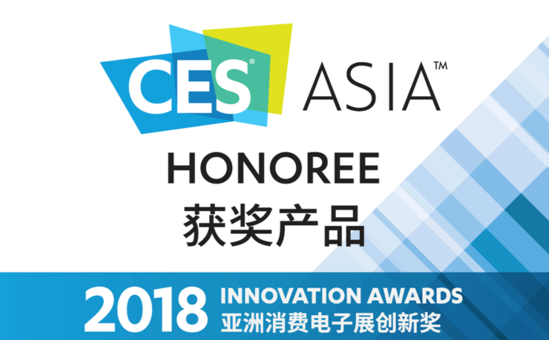 CES,亚洲消费电子展