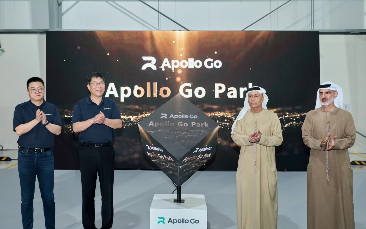 萝卜快跑获迪拜首个全无人测试许可